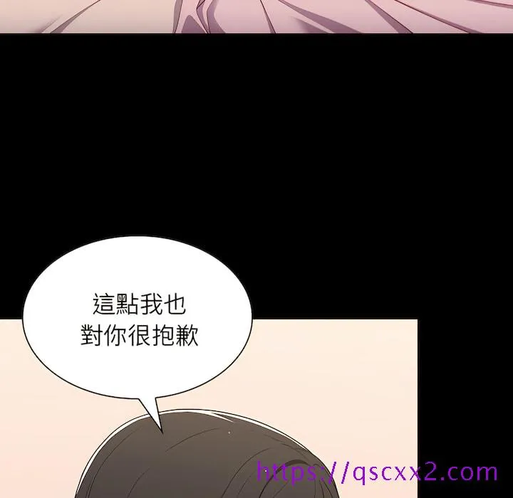 组长好神秘 第19章 第25页
