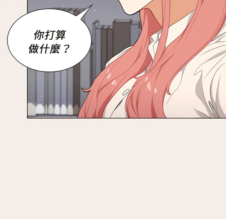 组长好神秘 第19章 第119页