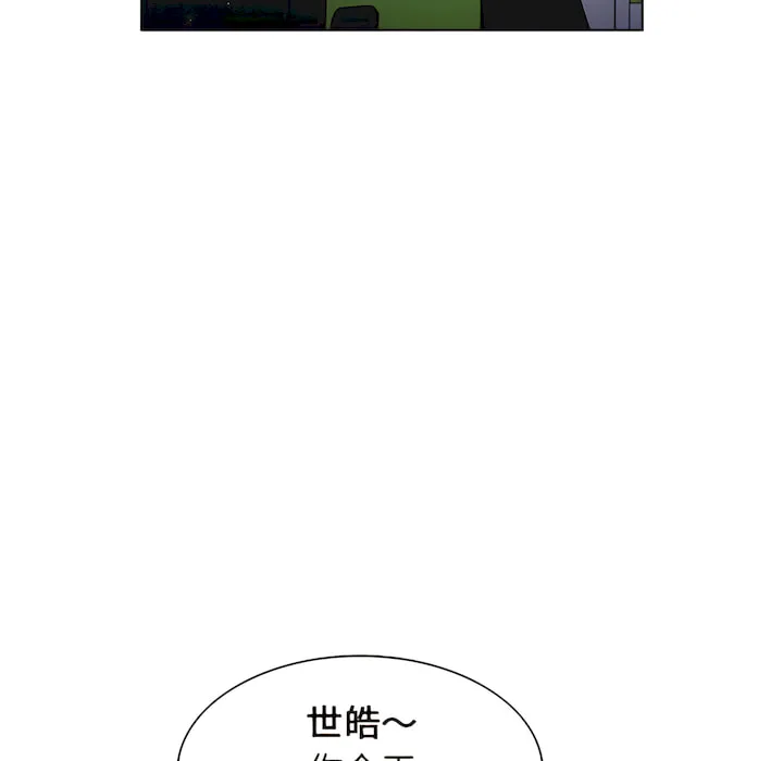 组长好神秘 第19章 第38页