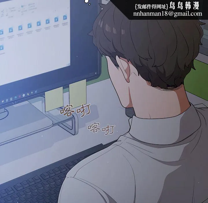 组长好神秘 第19章 第70页