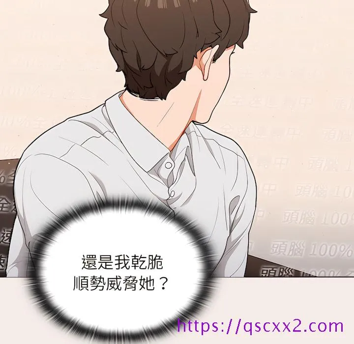 组长好神秘 第19章 第129页