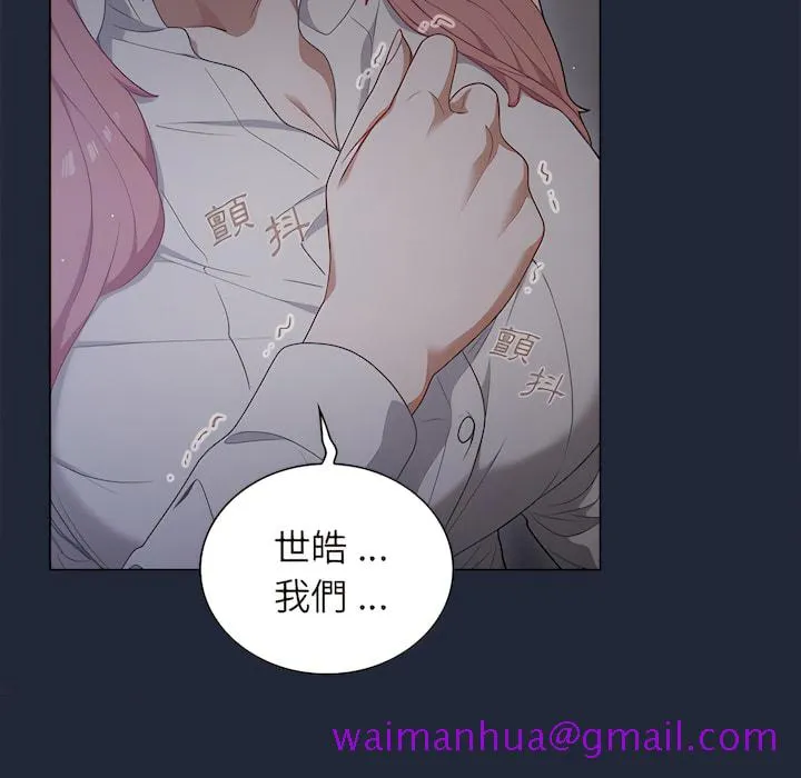 组长好神秘 第19章 第101页