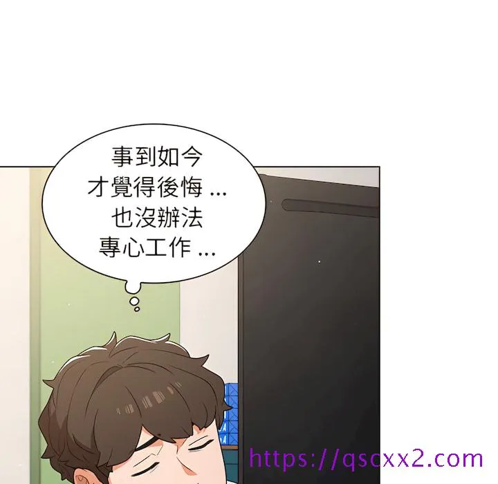 组长好神秘 第19章 第33页