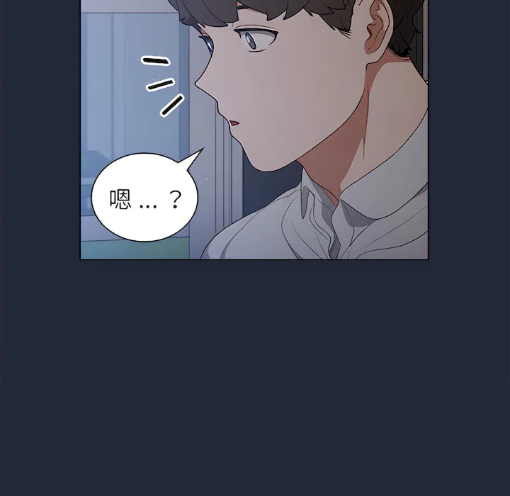 组长好神秘 第19章 第72页