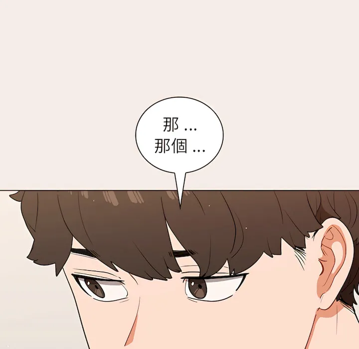 组长好神秘 第19章 第116页