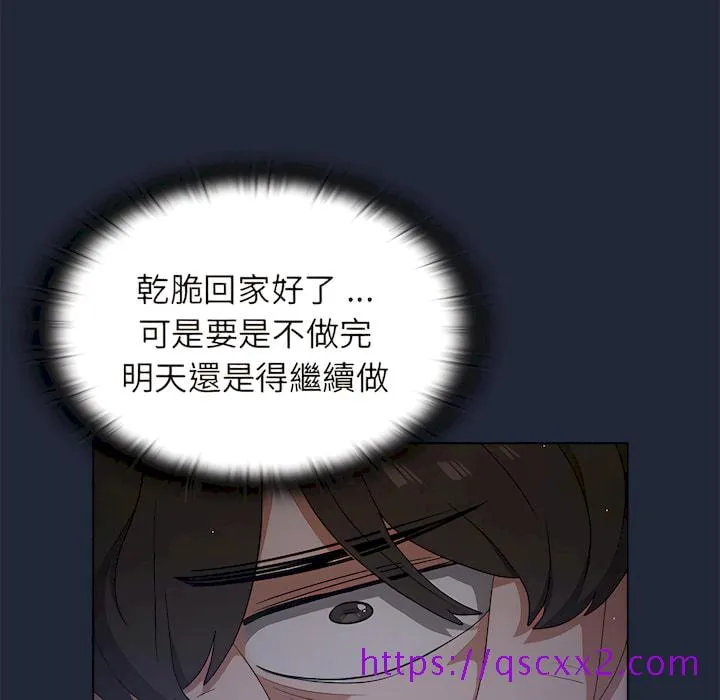 组长好神秘 第19章 第65页