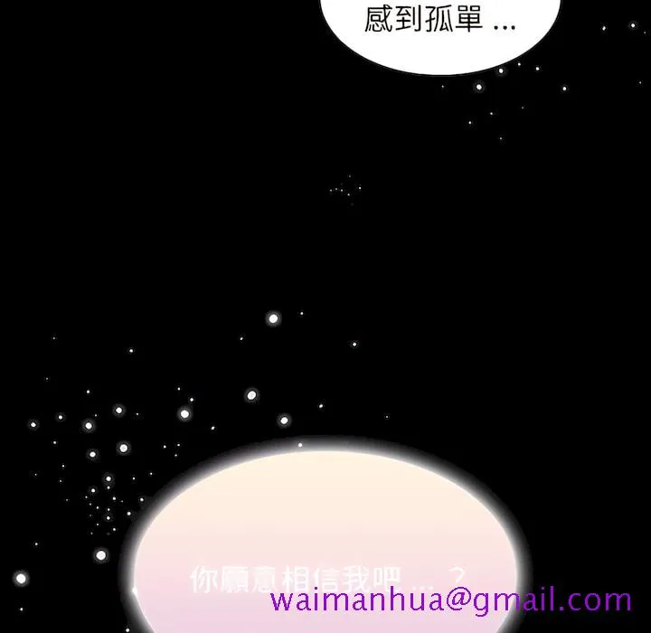 组长好神秘 第19章 第29页