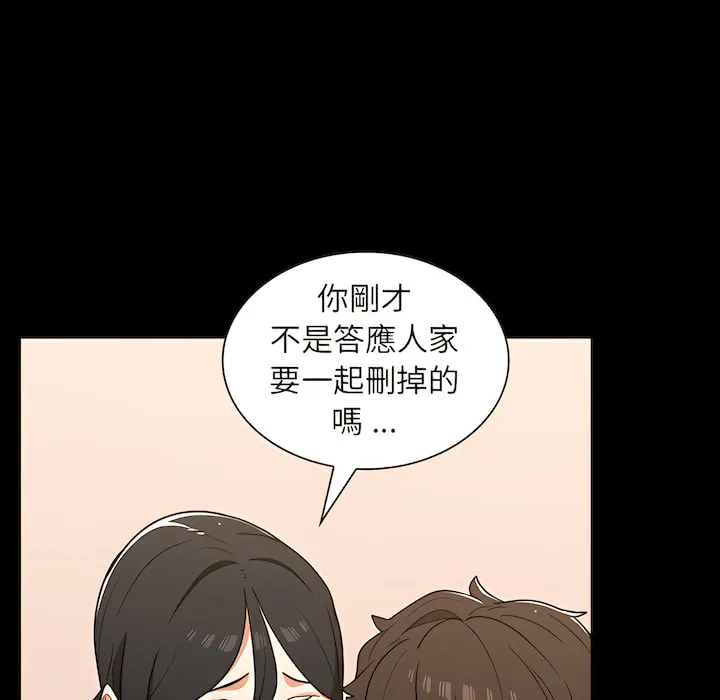 组长好神秘 第19章 第22页