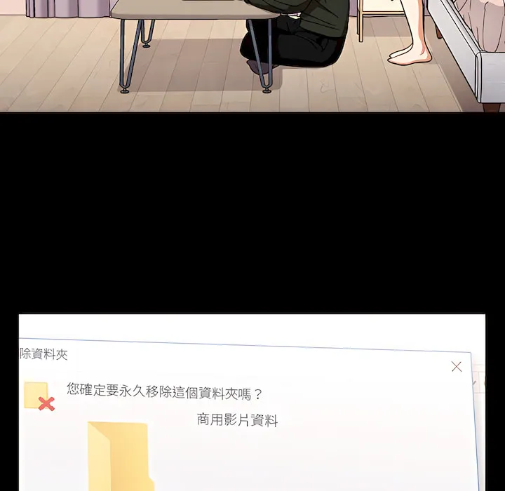 组长好神秘 第19章 第12页