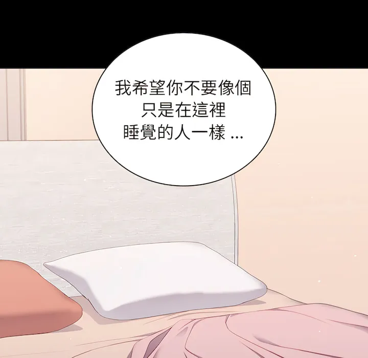 组长好神秘 第19章 第24页