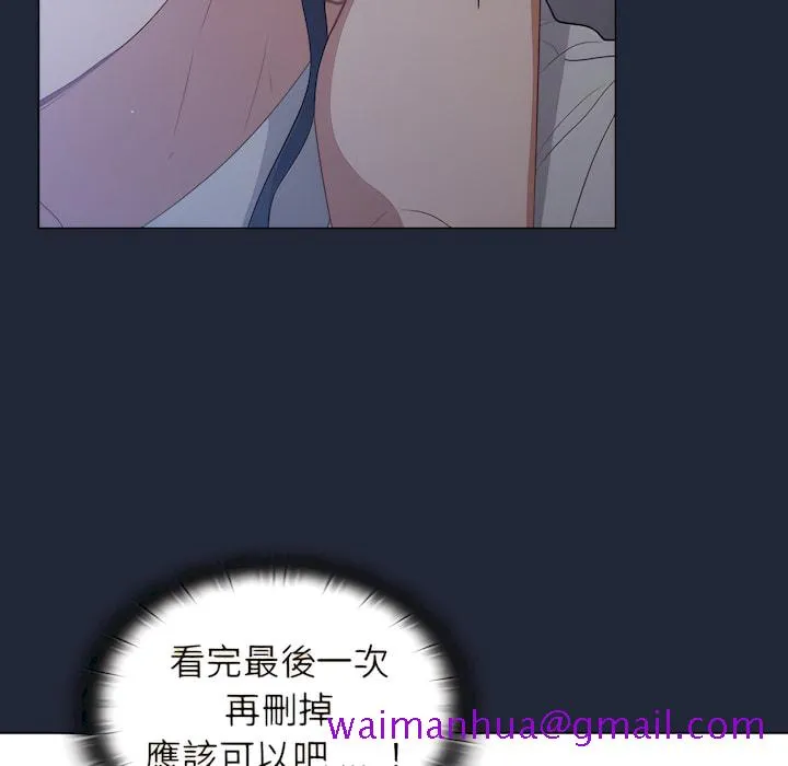 组长好神秘 第19章 第77页