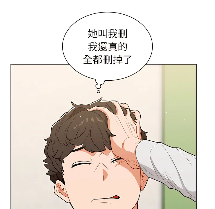 组长好神秘 第19章 第8页