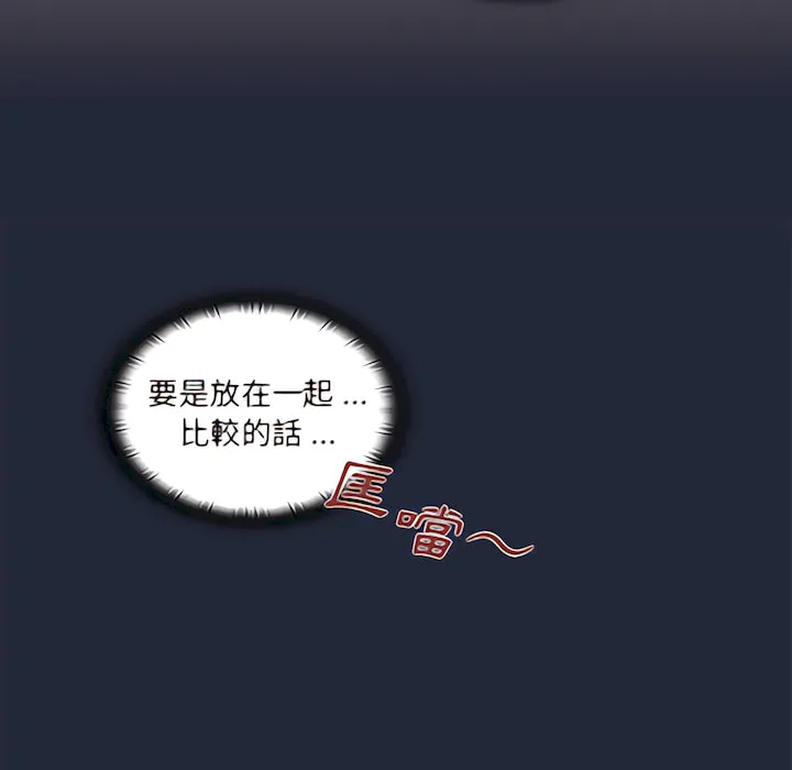 组长好神秘 第19章 第91页