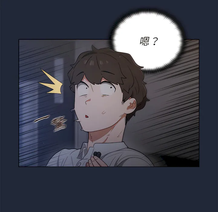 组长好神秘 第19章 第92页