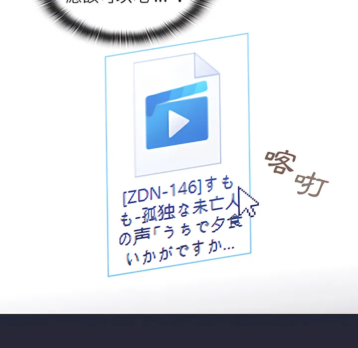 组长好神秘 第19章 第78页