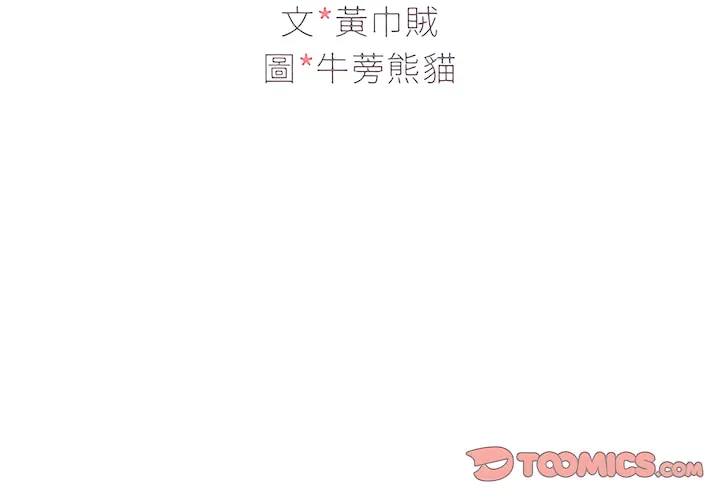 组长好神秘 第19章 第3页