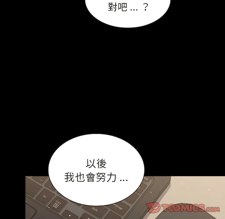 组长好神秘 第19章 第27页