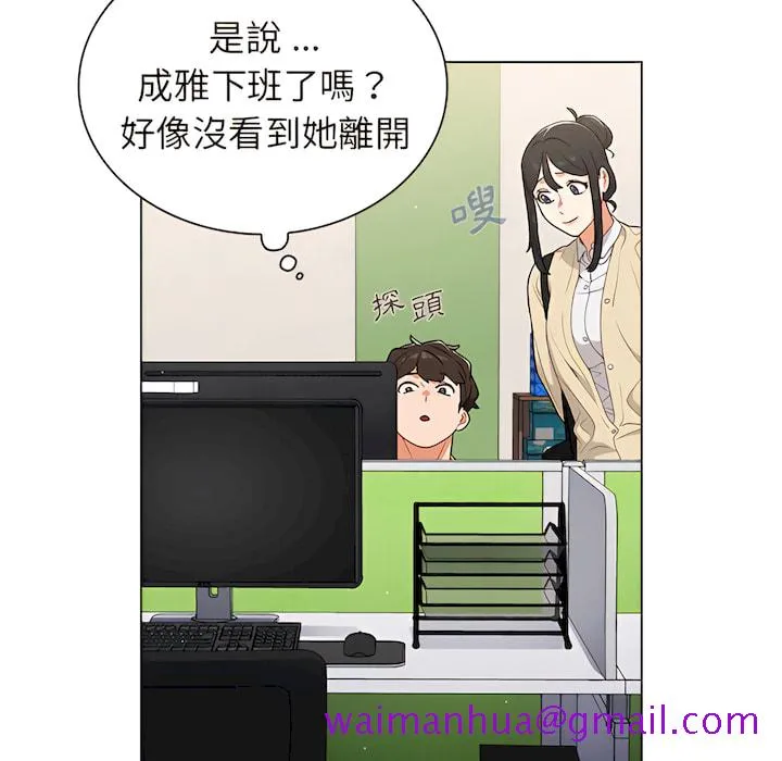 组长好神秘 第19章 第37页