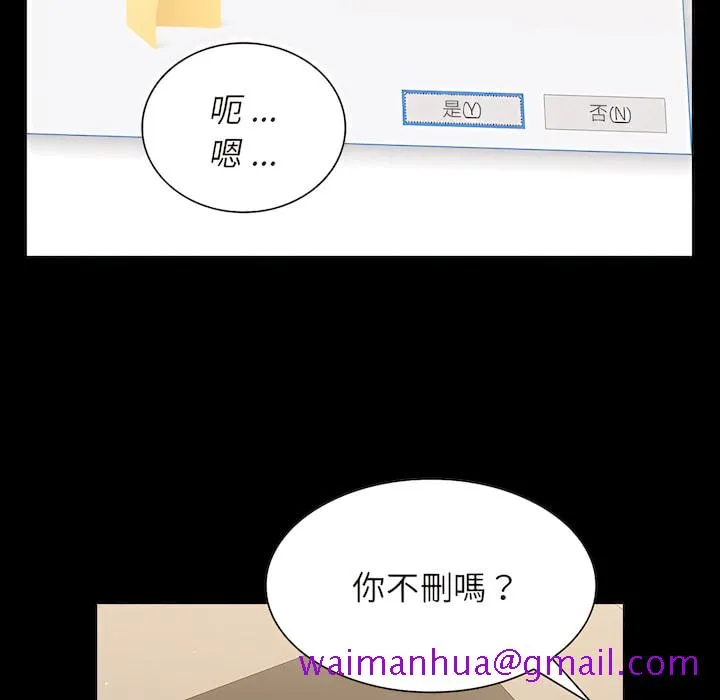 组长好神秘 第19章 第13页