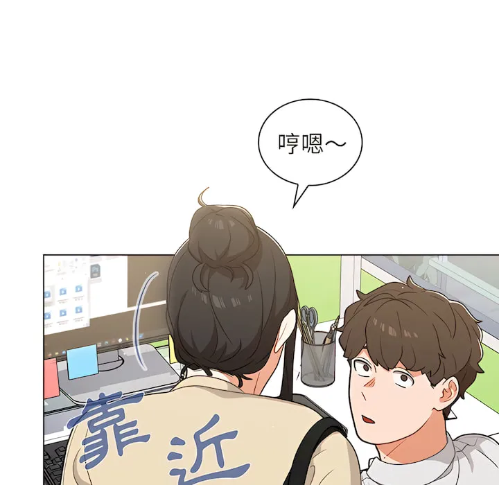 组长好神秘 第19章 第46页