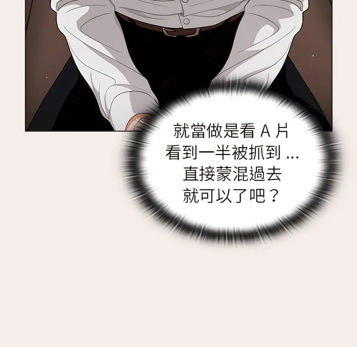 组长好神秘 第19章 第111页