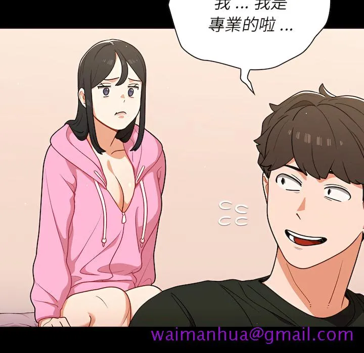 组长好神秘 第19章 第21页