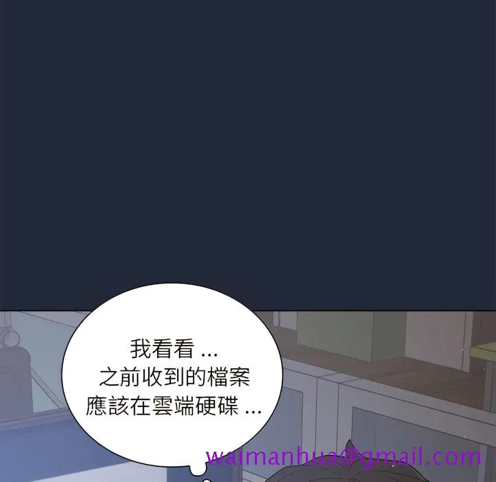 组长好神秘 第19章 第69页