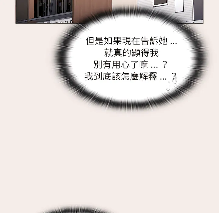 组长好神秘 第19章 第127页