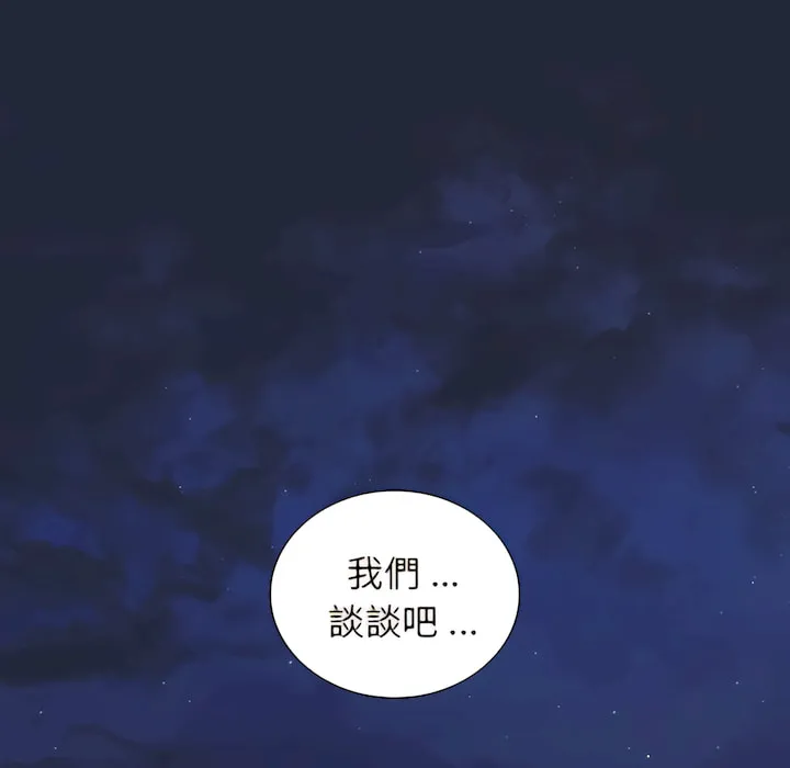 组长好神秘 第19章 第102页