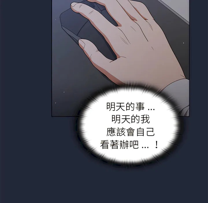 组长好神秘 第19章 第68页