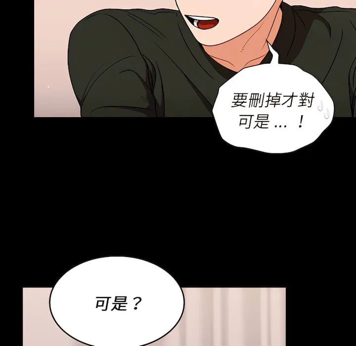 组长好神秘 第19章 第16页