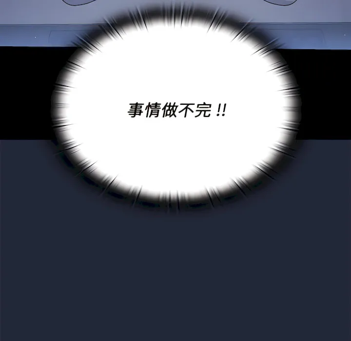 组长好神秘 第19章 第64页