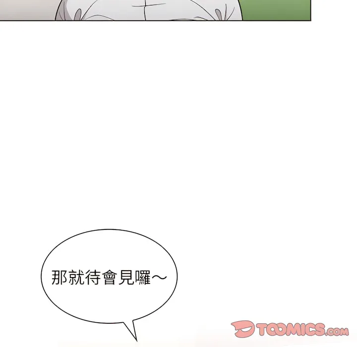 组长好神秘 第19章 第51页