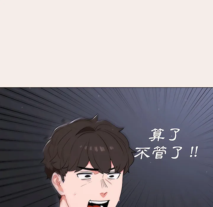 组长好神秘 第19章 第132页