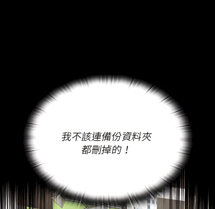 组长好神秘 第19章 第31页