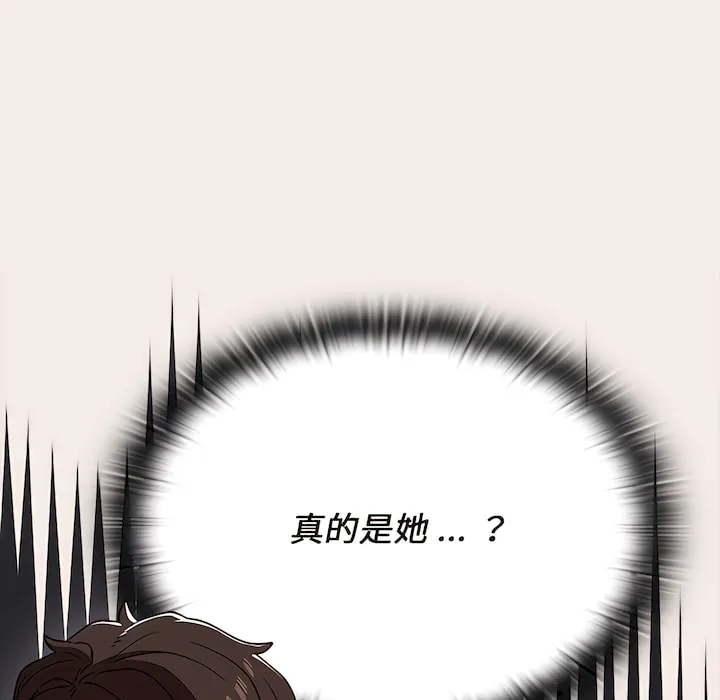 组长好神秘 第19章 第114页