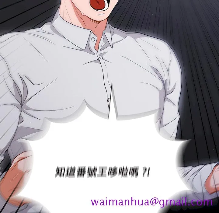 组长好神秘 第19章 第133页
