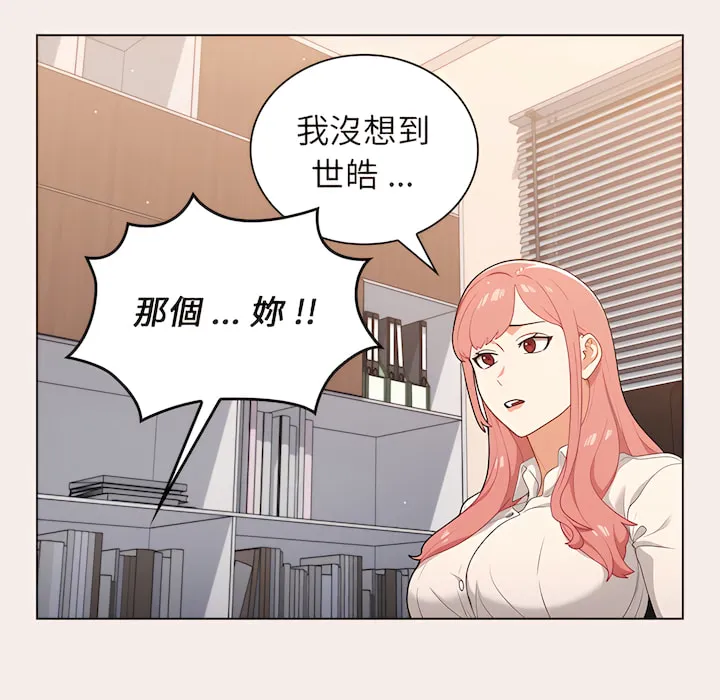 组长好神秘 第19章 第131页