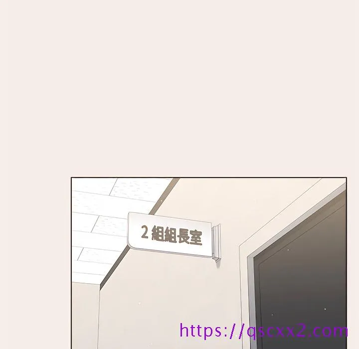组长好神秘 第19章 第105页