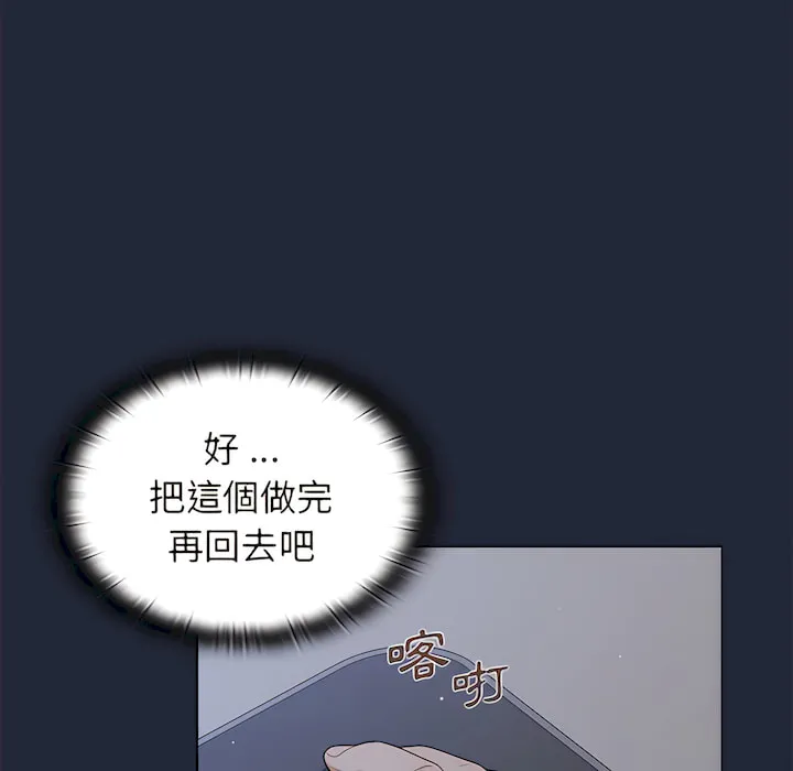 组长好神秘 第19章 第67页