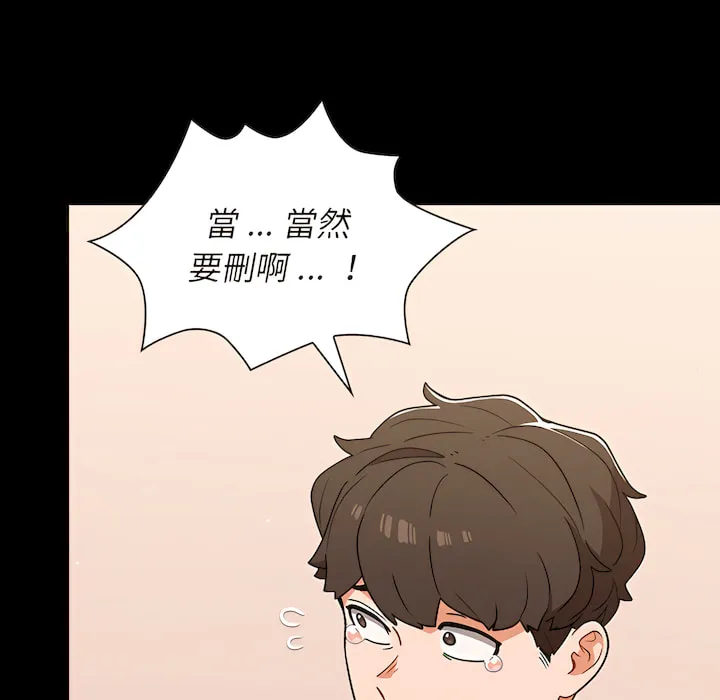 组长好神秘 第19章 第15页