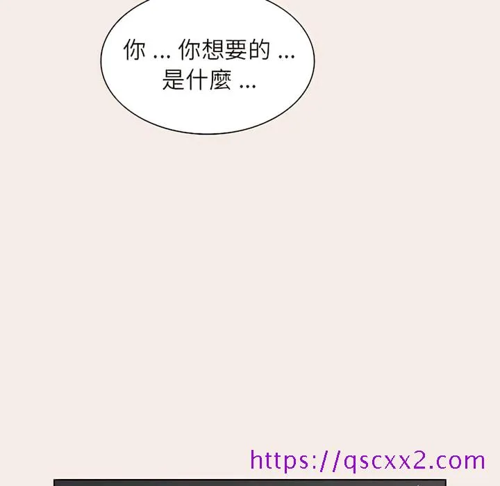 组长好神秘 第19章 第121页