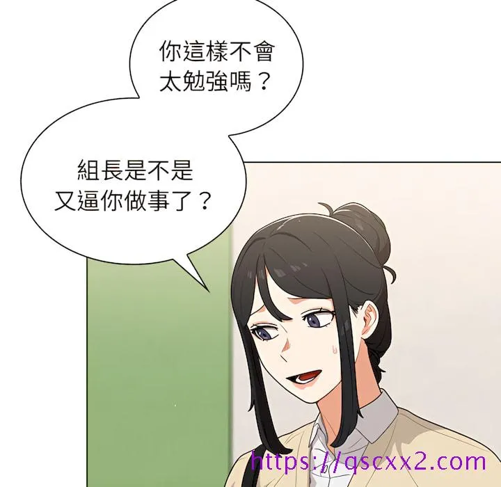 组长好神秘 第19章 第41页