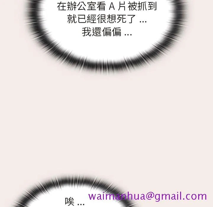 组长好神秘 第19章 第109页