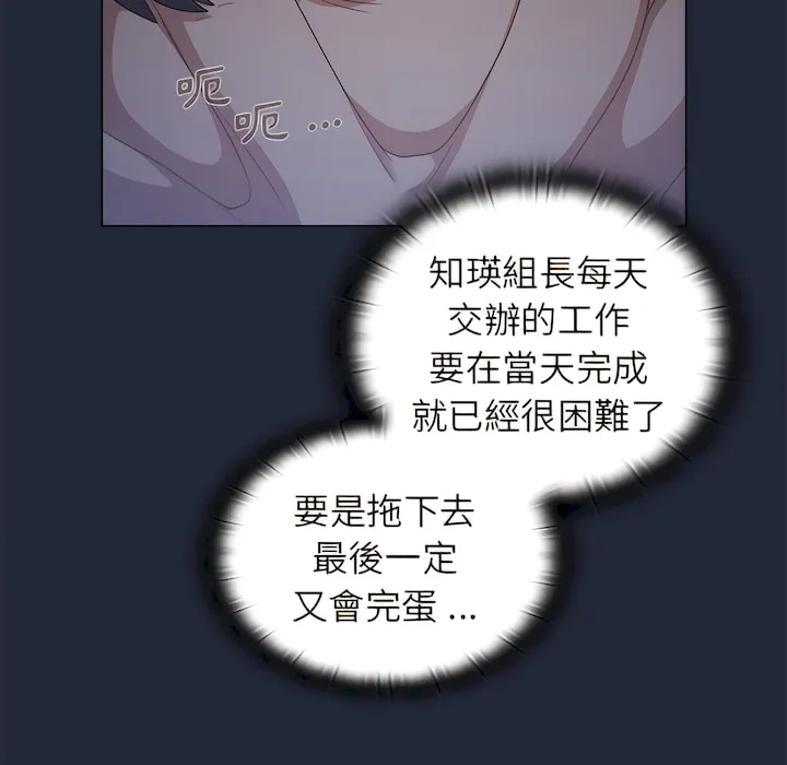 组长好神秘 第19章 第66页