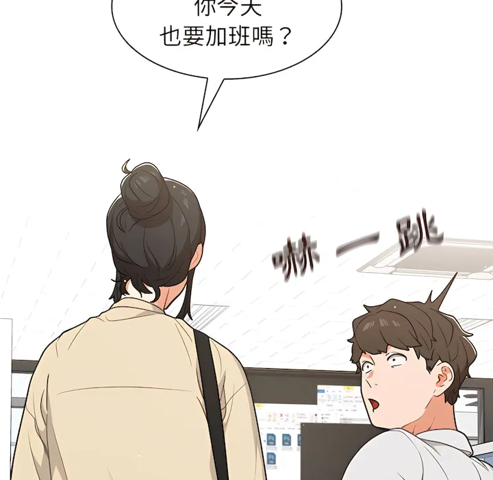组长好神秘 第19章 第39页