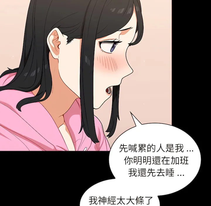 组长好神秘 第19章 第26页