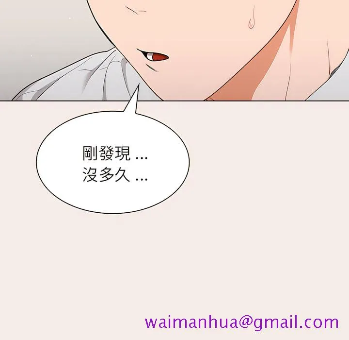 组长好神秘 第19章 第117页