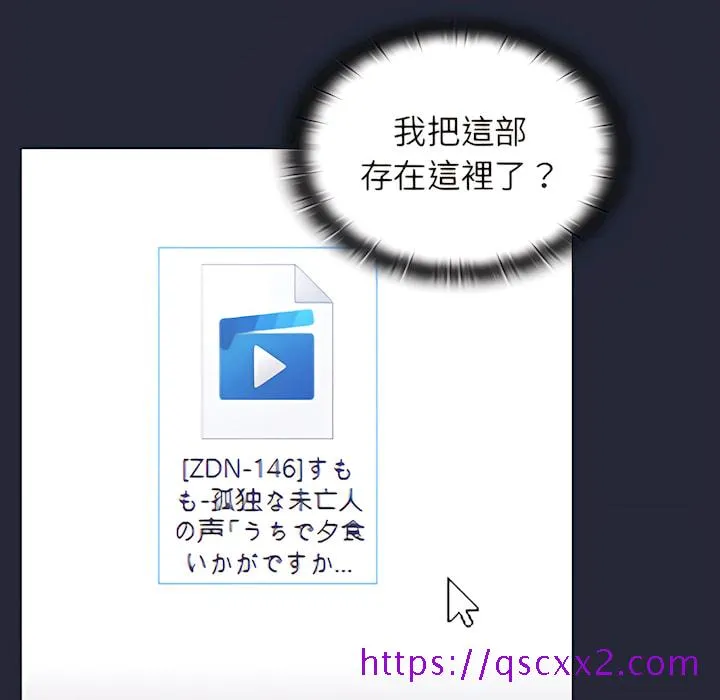 组长好神秘 第19章 第73页