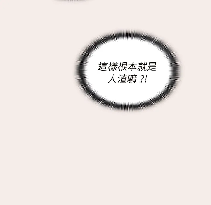 组长好神秘 第19章 第130页